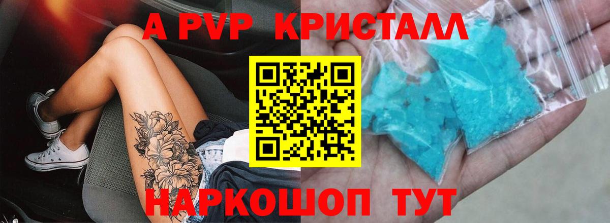 Alpha-PVP СК  A-PVP  Вход с VPN  Нижнеудинск  купить наркоту  APVP Соль 