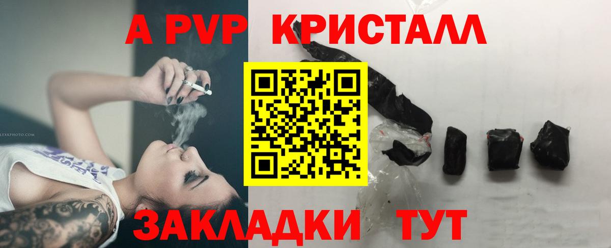 A-PVP мука Нижнеудинск