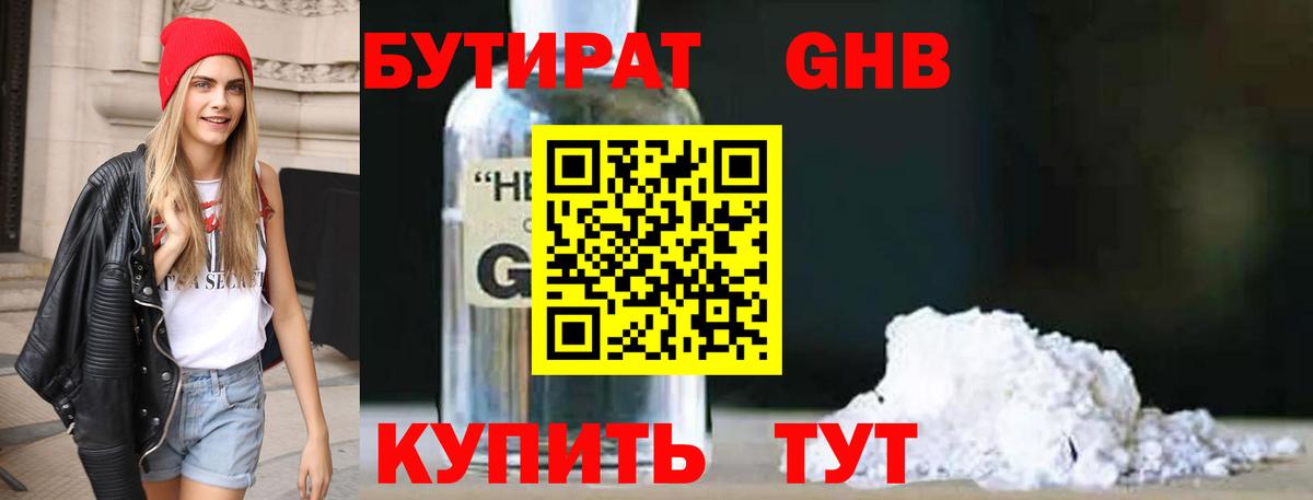 Бутират оксана Нижнеудинск