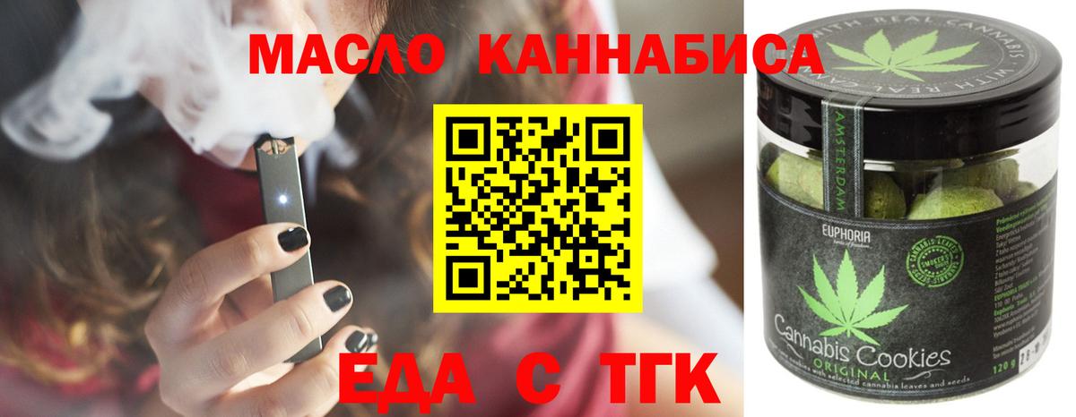 Canna-Cookies конопля  Вход с VPN  Нижнеудинск 