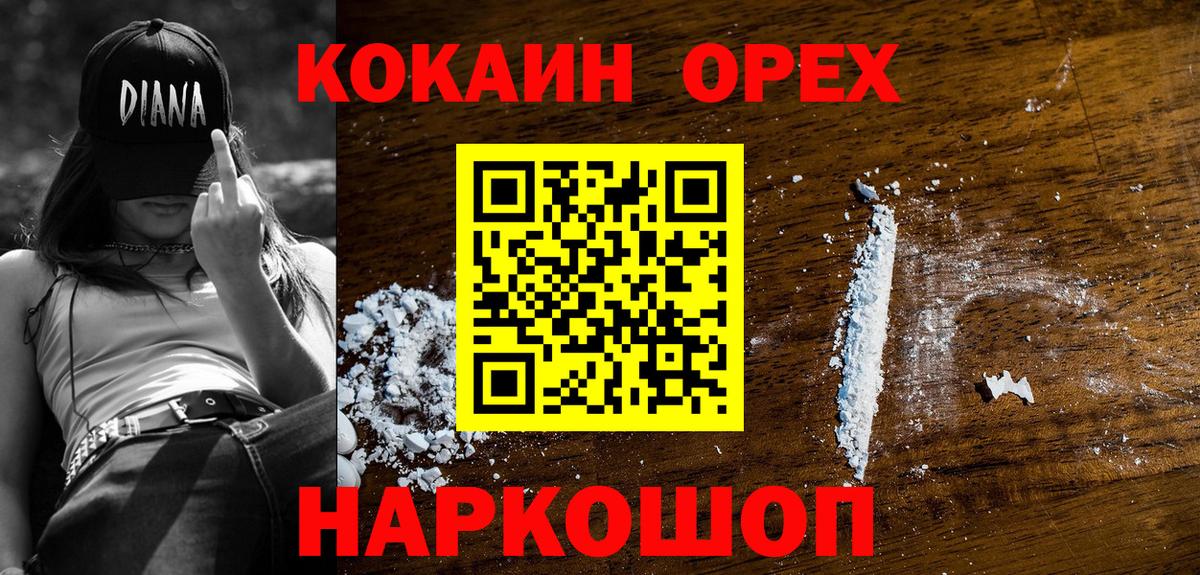Кокаин FishScale  Cocaine Fish Scale  Вход с VPN  Нижнеудинск 