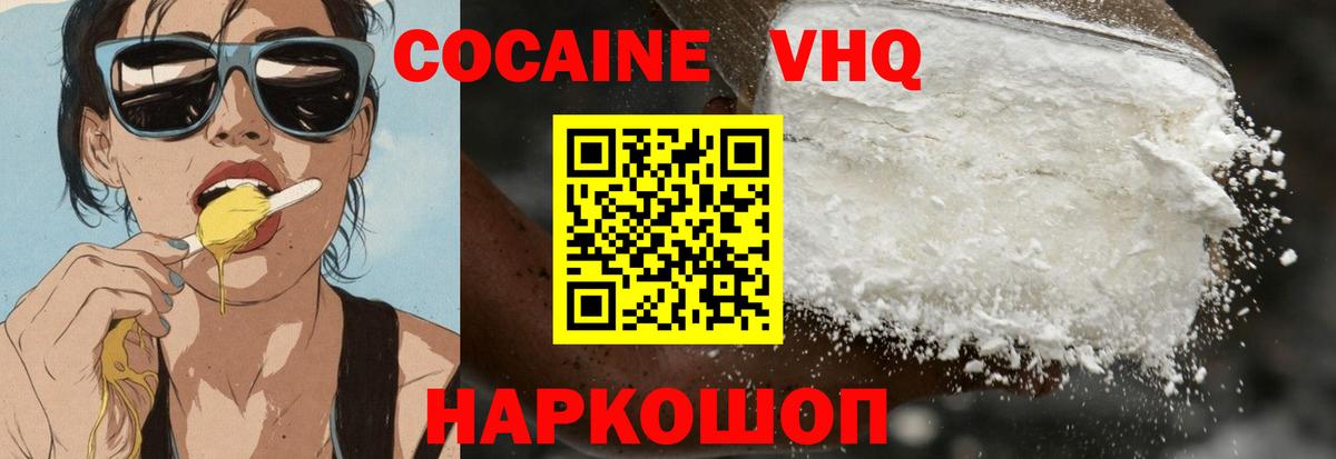 КОКАИН FishScale Нижнеудинск