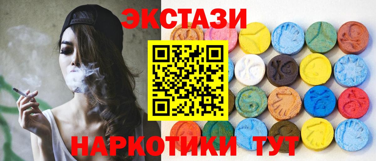 Экстази  OMG ссылка  Нижнеудинск  купить наркотик  Экстази 280мг  Ecstasy 99%  Вход с VPN 