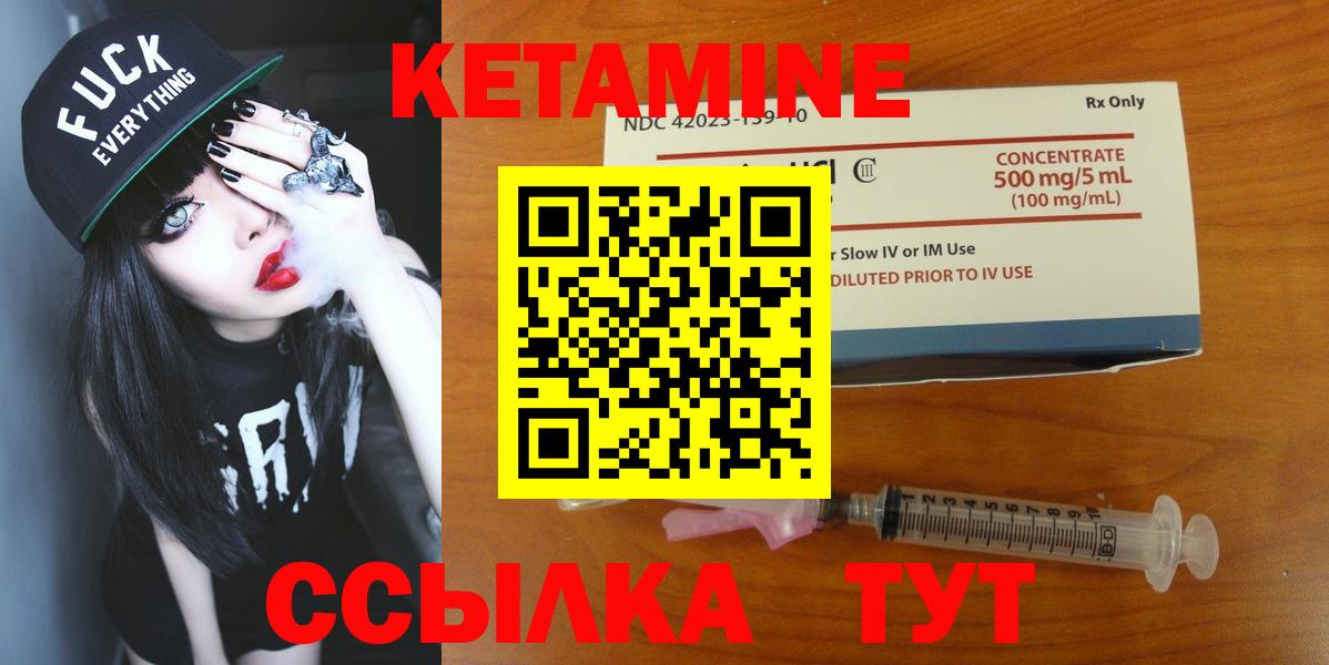 Кетамин ketamine  Вход с VPN  Нижнеудинск 
