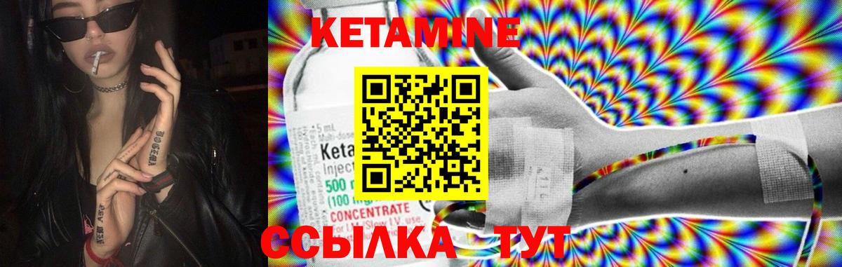 Кетамин VHQ Нижнеудинск