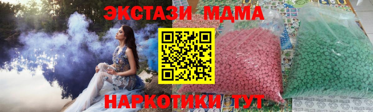 MDMA молли Нижнеудинск