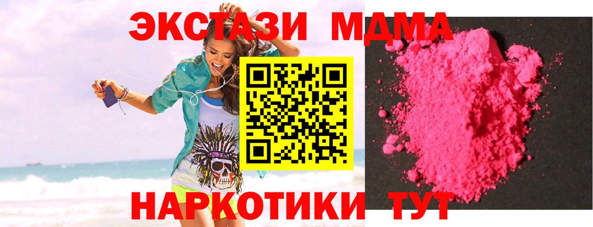 MDMA crystal  МДМА VHQ  Нижнеудинск  Вход с VPN 
