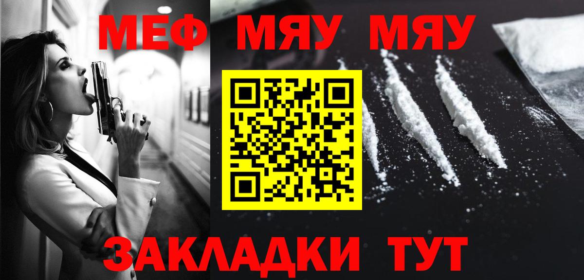Меф  Нижнеудинск