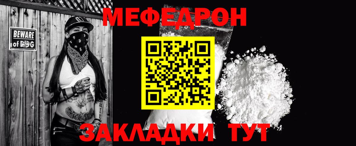 Нижнеудинск  Меф VHQ  Мефедрон  МЕФ кристаллы  Вход с VPN 