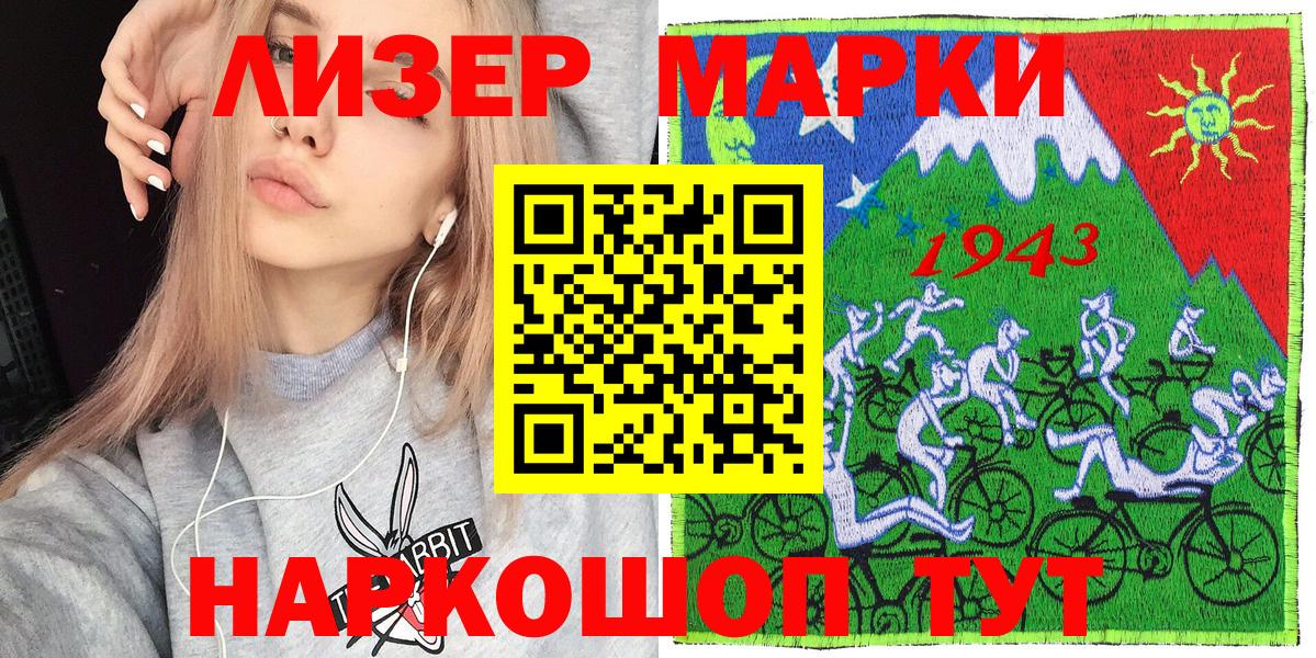 Нижнеудинск  Наркотические марки 1500мкг  Вход с VPN 