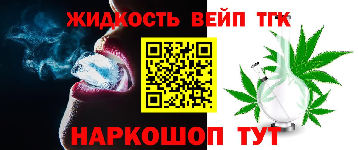 Дистиллят ТГК THC oil Нижнеудинск