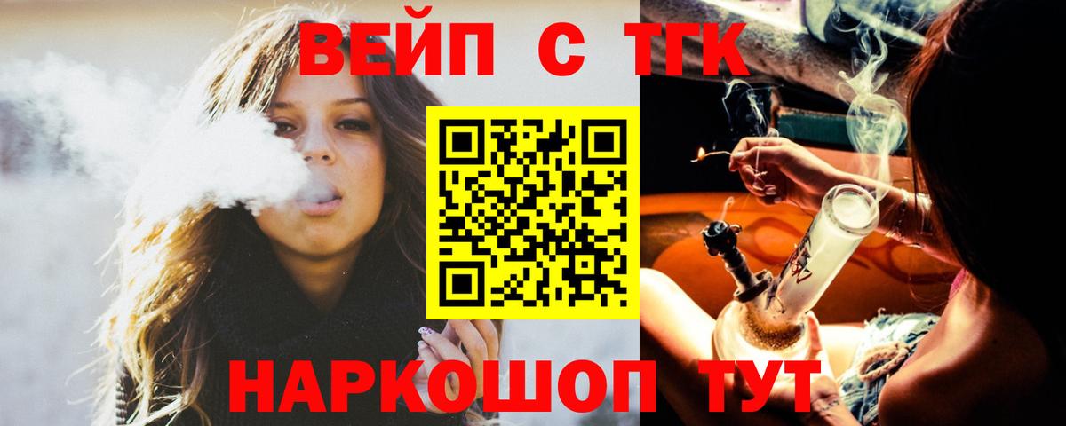 Дистиллят ТГК концентрат  Вход с VPN  Дистиллят ТГК THC oil  Нижнеудинск 