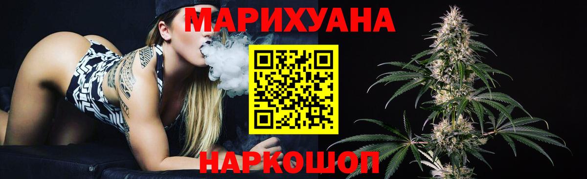 Бошки Шишки сатива Нижнеудинск